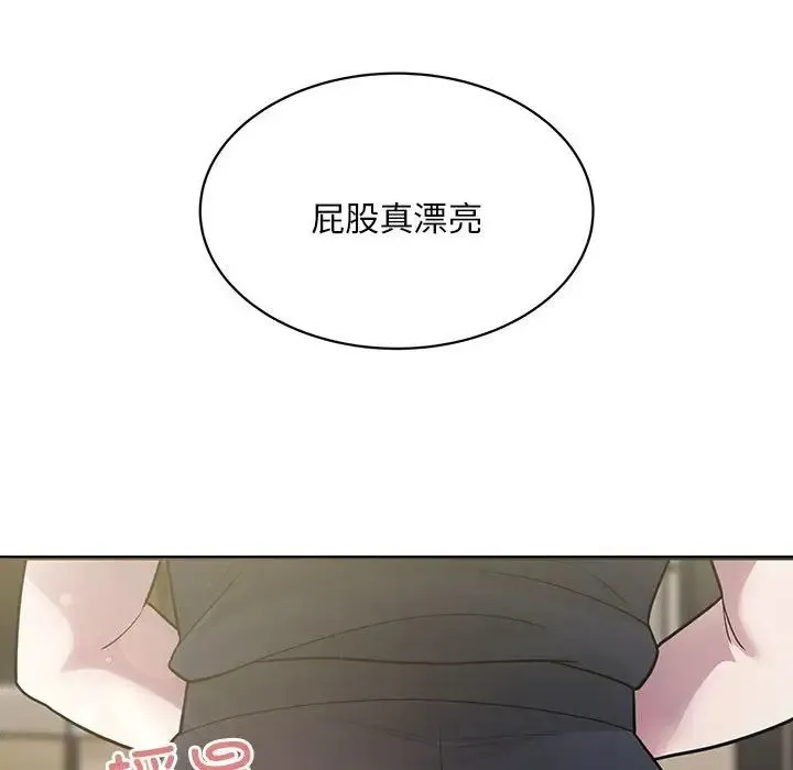好运出租车 第6話 第106页