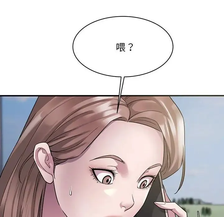 好运出租车 第6話 第94页
