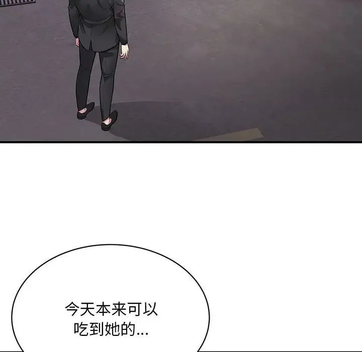 好运出租车 第6話 第16页