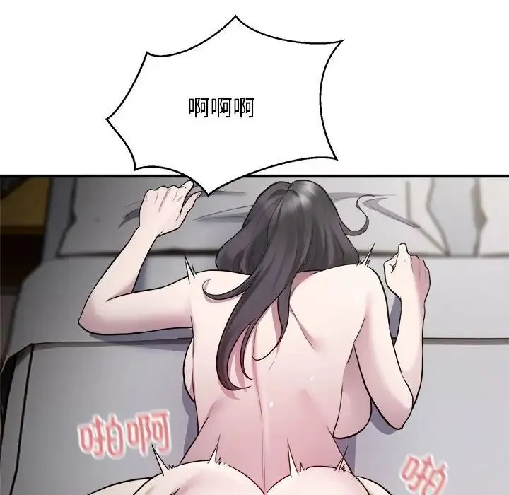 好运出租车 第14話 第45页