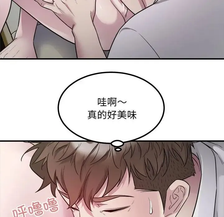 好运出租车 第14話 第73页