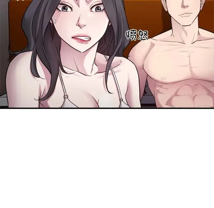 好运出租车 第14話 第67页