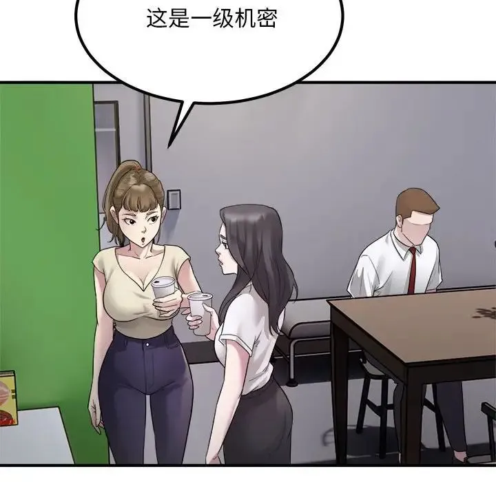 好运出租车 第14話 第64页