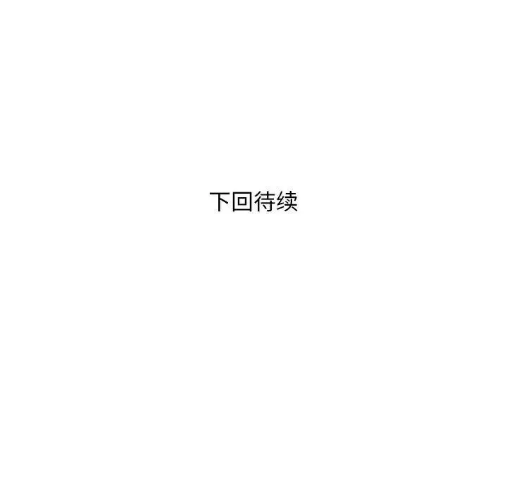 好运出租车 第14話 第105页