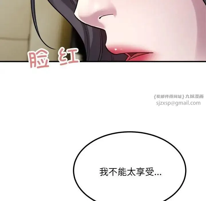 好运出租车 第14話 第89页