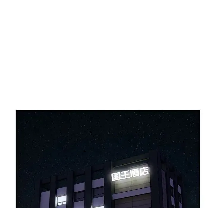 好运出租车 第14話 第52页
