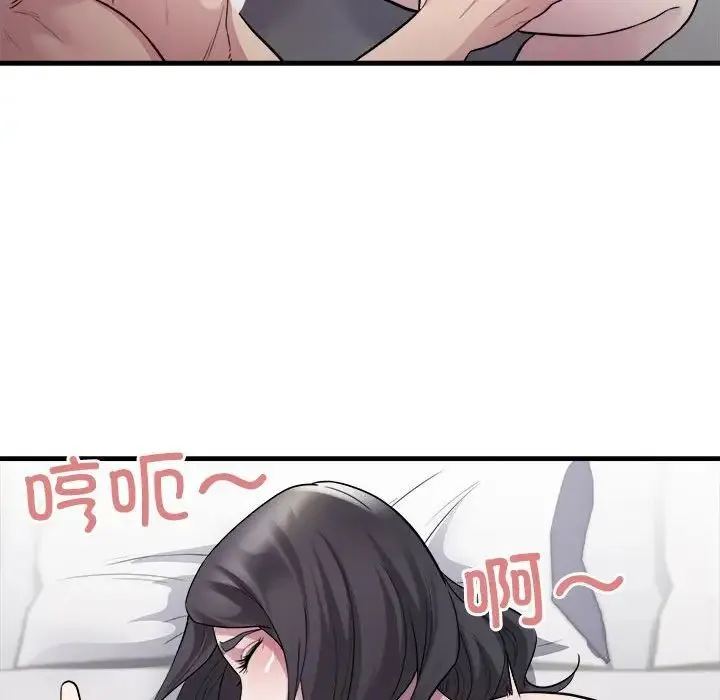好运出租车 第14話 第42页