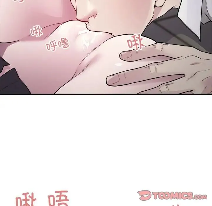 好运出租车 第14話 第74页