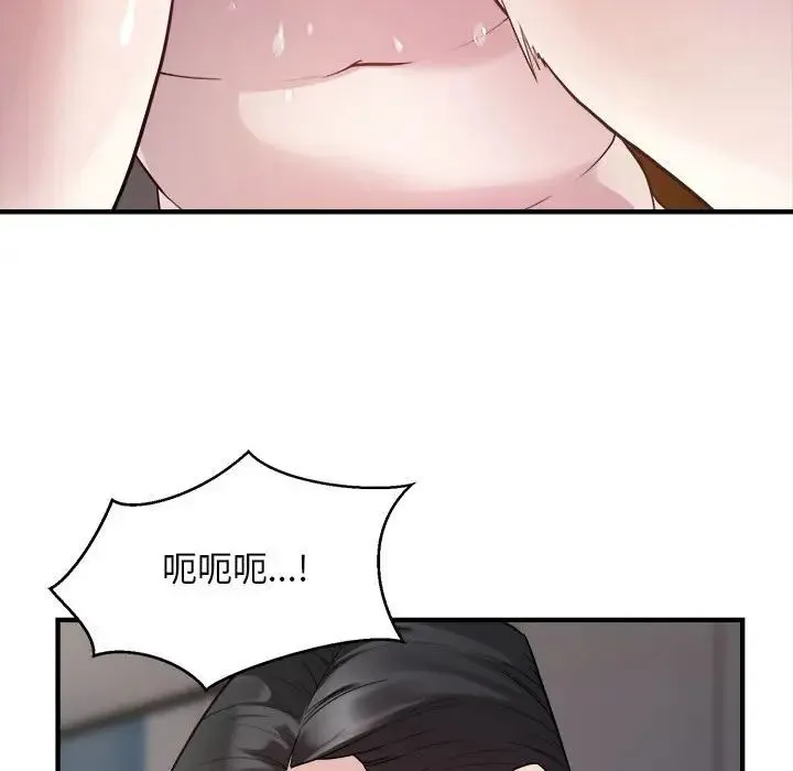 好运出租车 第14話 第48页