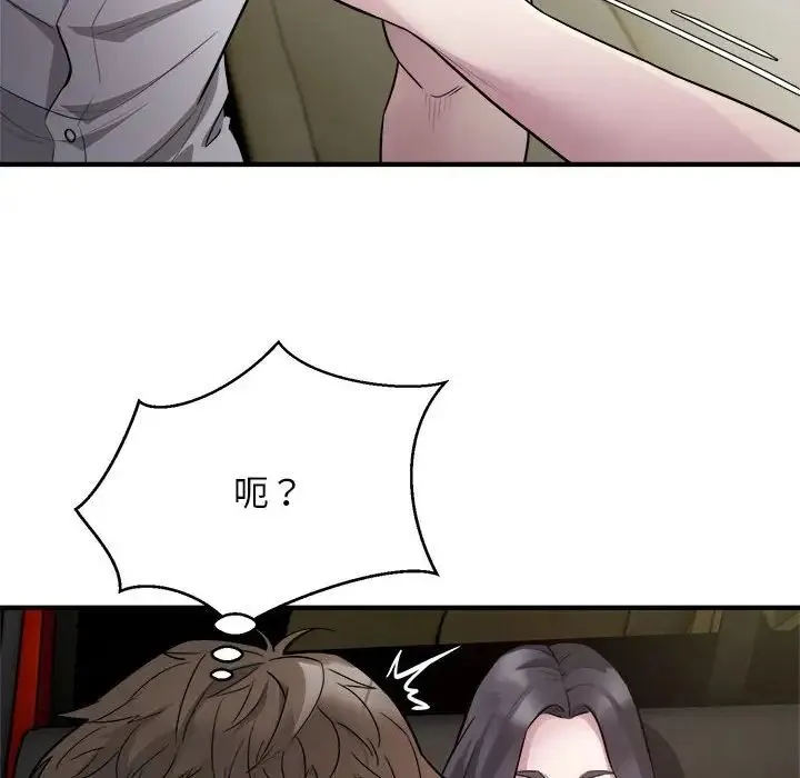 好运出租车 第14話 第95页