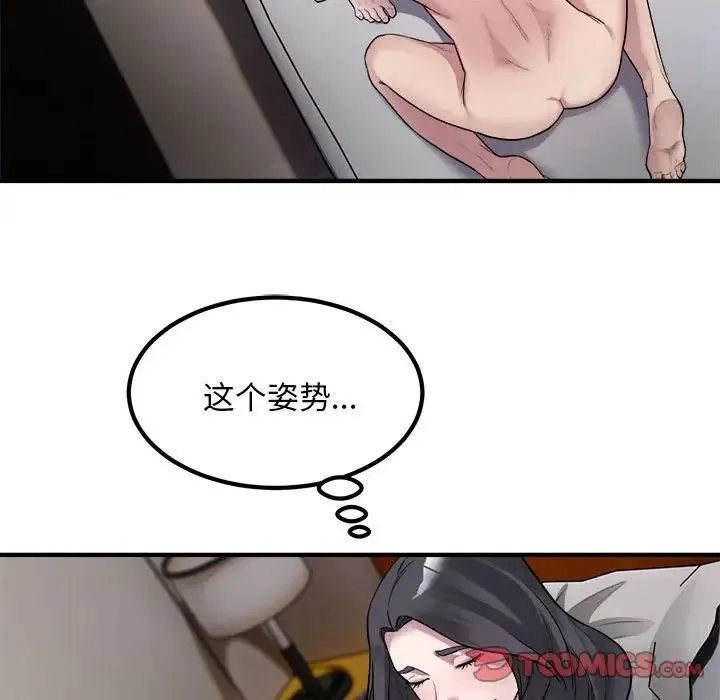 好运出租车 第14話 第14页