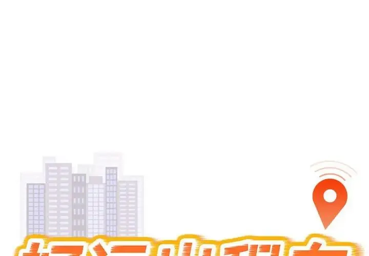 好运出租车 第14話 第1页