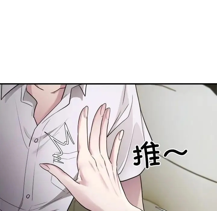 好运出租车 第14話 第94页