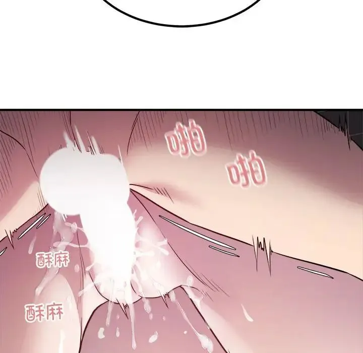 好运出租车 第14話 第47页