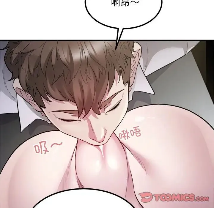 好运出租车 第14話 第80页
