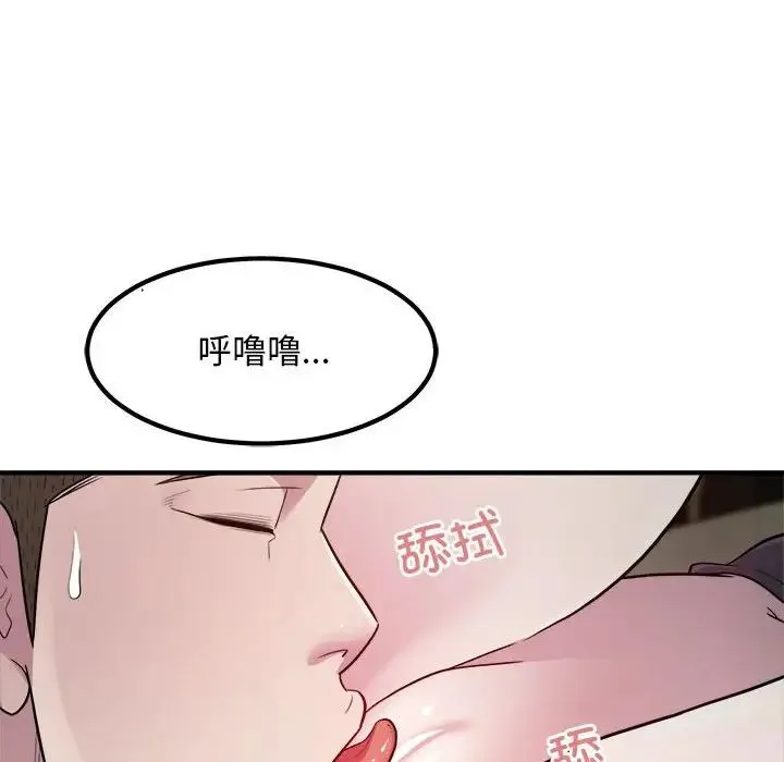 好运出租车 第14話 第78页