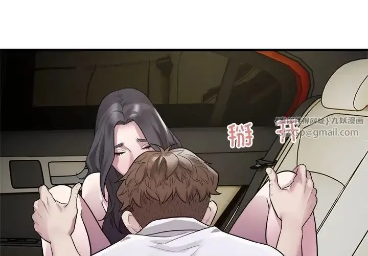 好运出租车 第14話 第3页