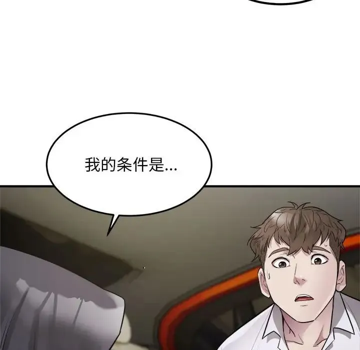 好运出租车 第14話 第103页