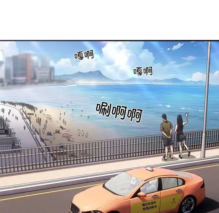 好运出租车 第3话 第95页