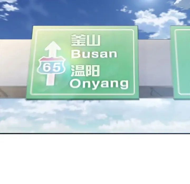好运出租车 第3话 第93页