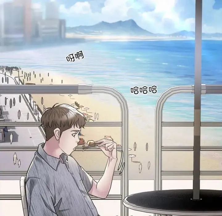 好运出租车 第3话 第101页