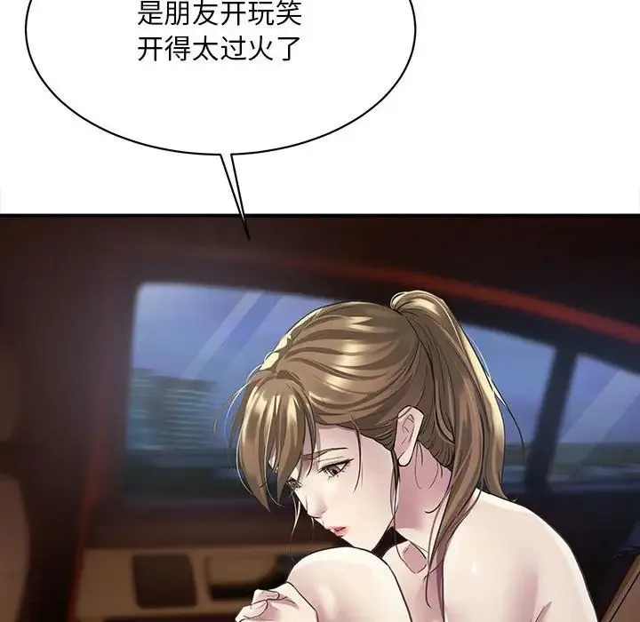好运出租车 第3话 第34页