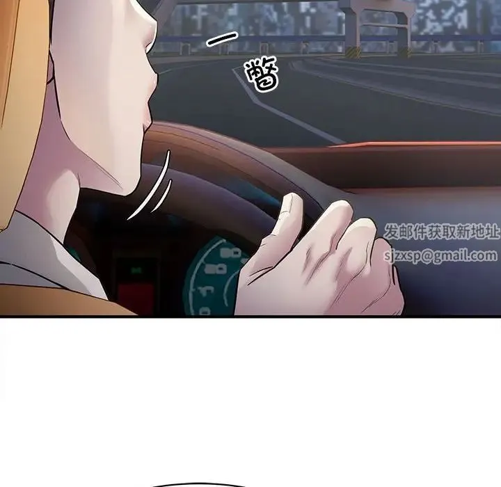 好运出租车 第3话 第29页