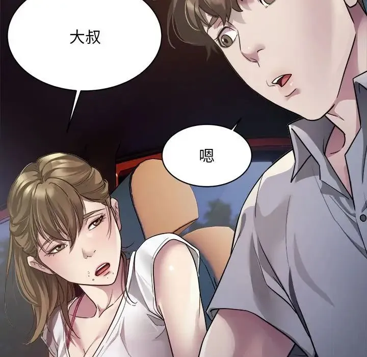 好运出租车 第3话 第144页