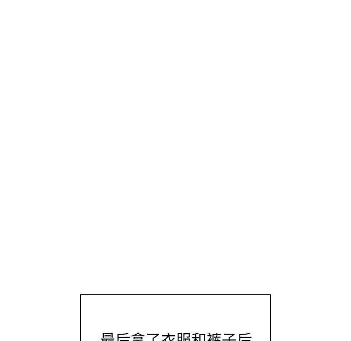 好运出租车 第3话 第56页
