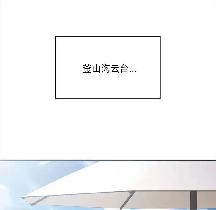 好运出租车 第3话 第100页