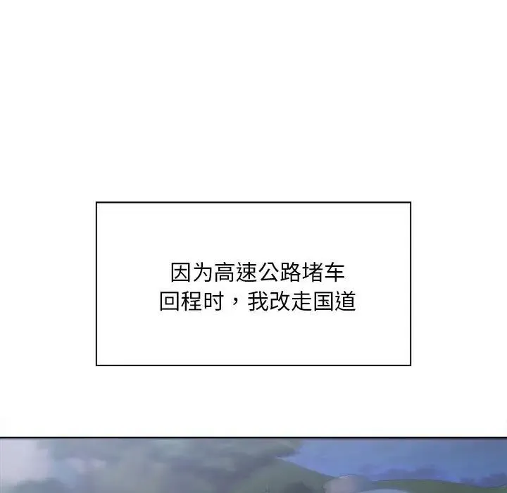 好运出租车 第3话 第126页