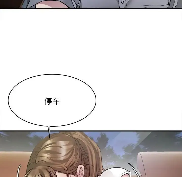 好运出租车 第3话 第131页