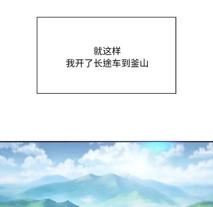 好运出租车 第3话 第90页