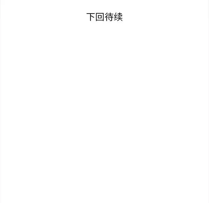 好运出租车 第3话 第162页