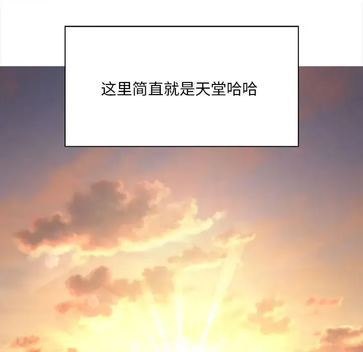 好运出租车 第3话 第116页