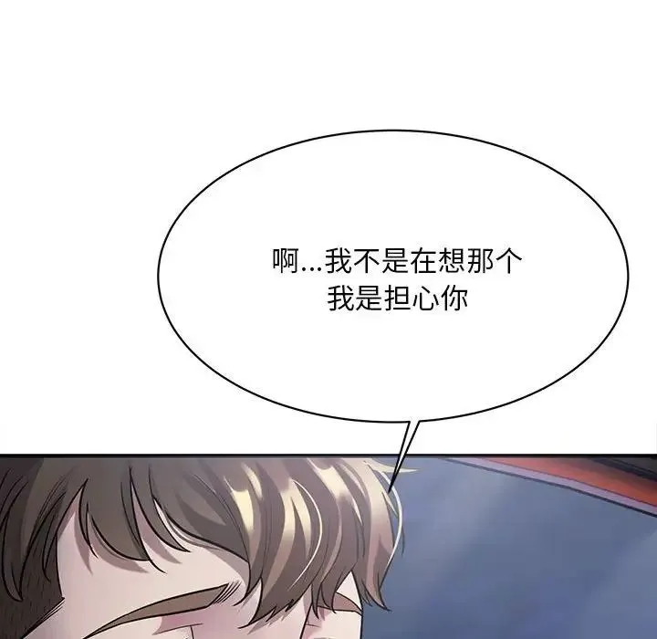 好运出租车 第3话 第32页