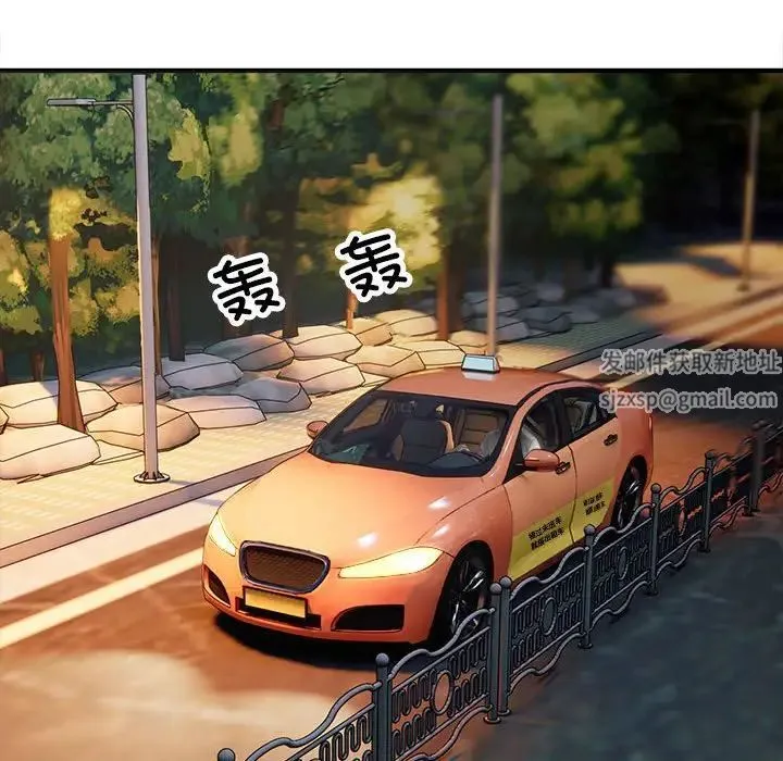 好运出租车 第3话 第73页