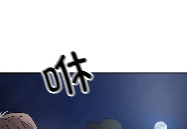 好运出租车 第3话 第1页