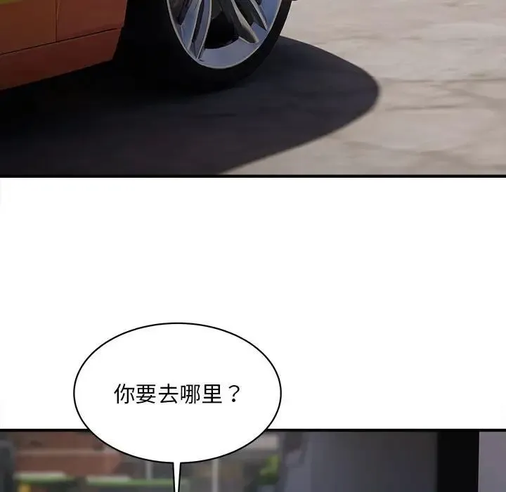 好运出租车 第3话 第83页