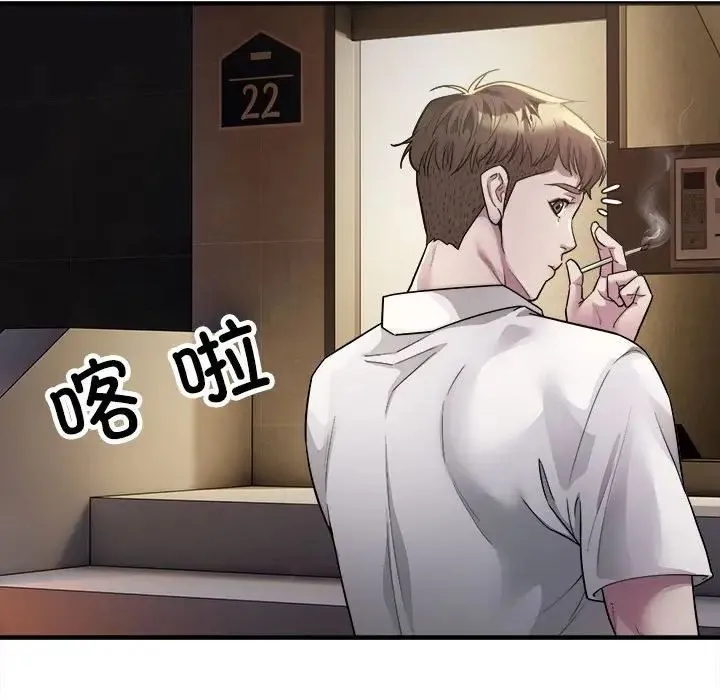好运出租车 第3话 第66页