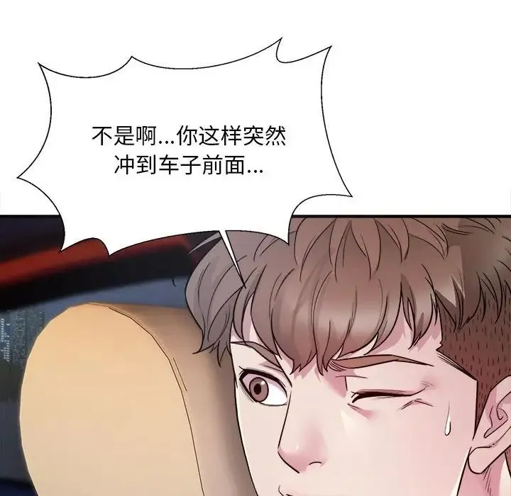 好运出租车 第3话 第10页