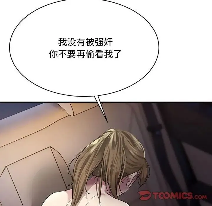 好运出租车 第3话 第30页