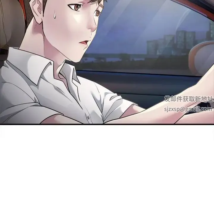 好运出租车 第3话 第25页