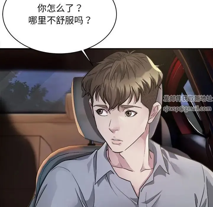 好运出租车 第3话 第130页