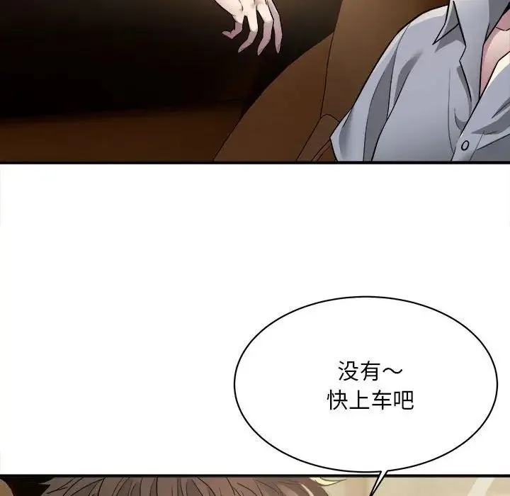 好运出租车 第3话 第119页