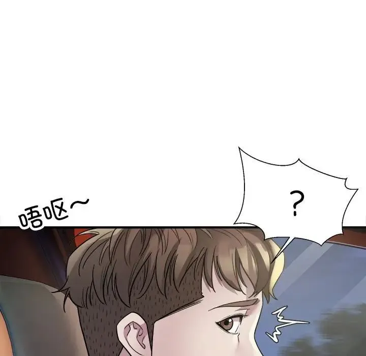好运出租车 第3话 第128页