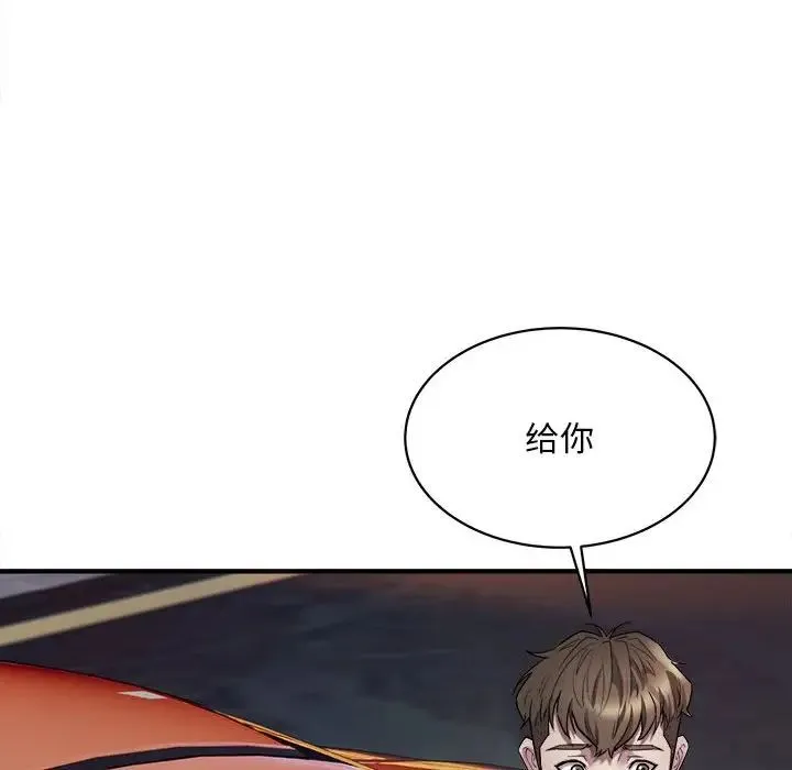 好运出租车 第3话 第61页