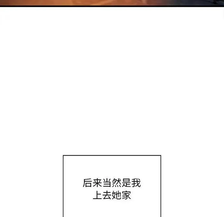 好运出租车 第3话 第47页