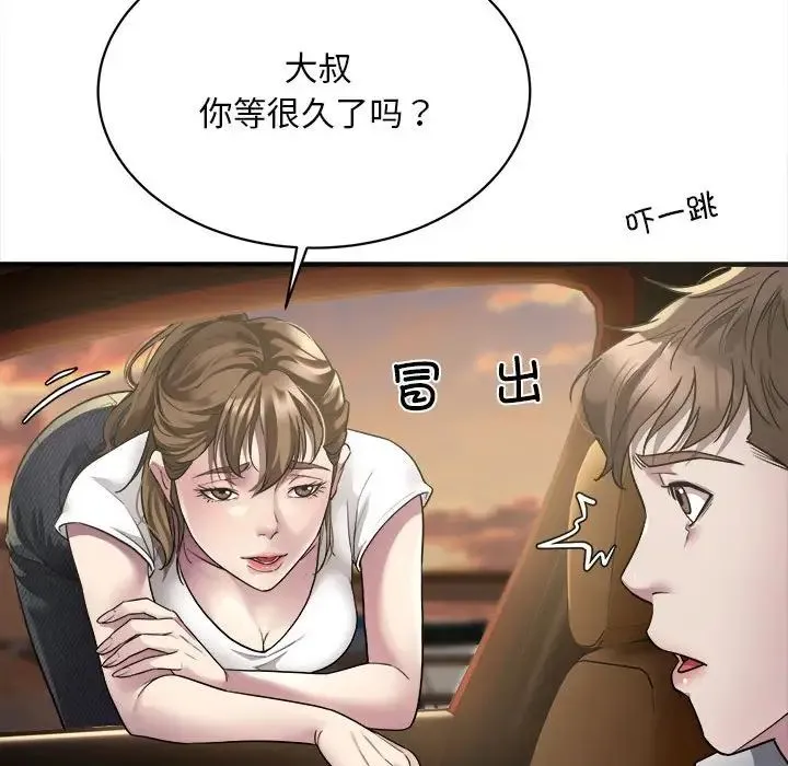 好运出租车 第3话 第118页