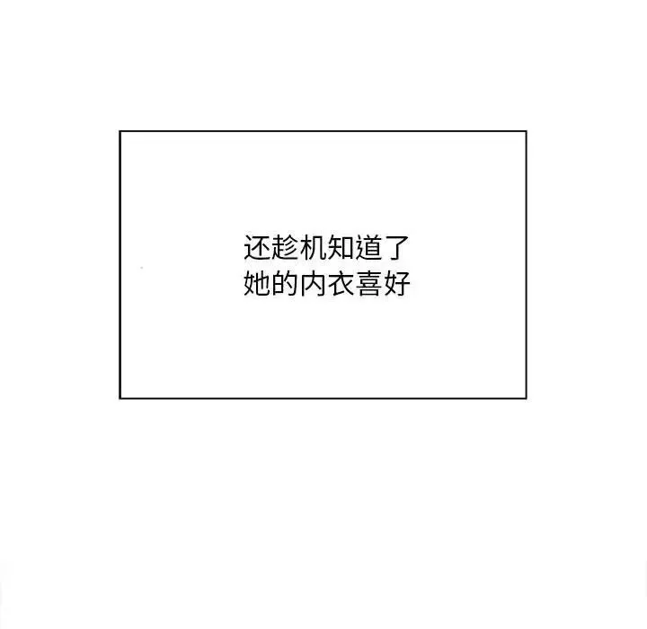 好运出租车 第3话 第52页
